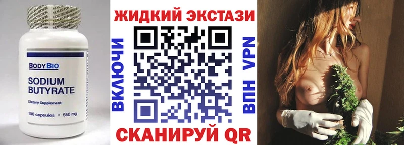 купить наркотик darknet телеграм Бутират BDO 33% Ливны