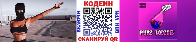 Codein напиток Lean (лин)  блэк спрут ссылка  Ливны 