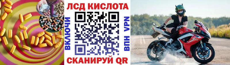 Лсд 25 экстази кислота  купить наркоту  Ливны 