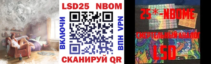 Марки NBOMe 1,8мг  Ливны 